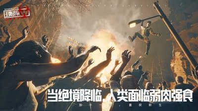 王牌战争:文明重启手机免费版图2