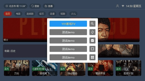 YIYI影盒TV手机最新版图3
