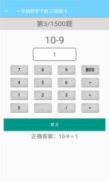 小学数学-同步辅导正版图4