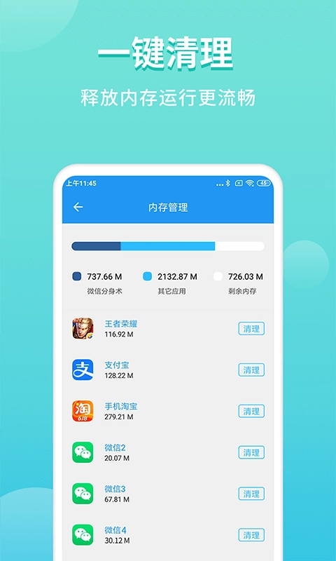 微双开分身手机最新版图4