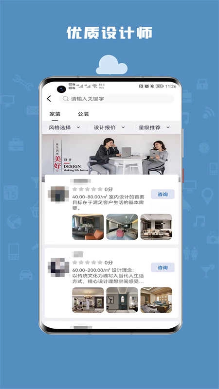 安心装手机免费版
