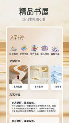 云风阅读器手机正版截图2