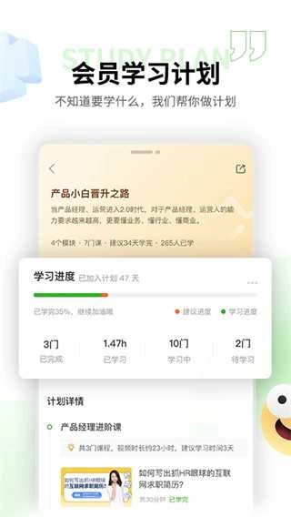 起点课堂正版图1