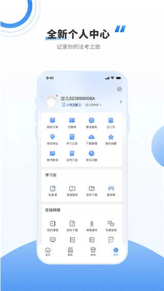 厚大司考官方正版图2