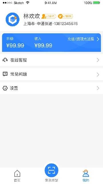 云柜快递员直装版图2
