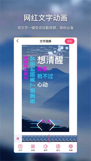 爱字幕滚动字幕软件截图3