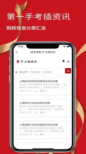 沪上插班生安卓版图3