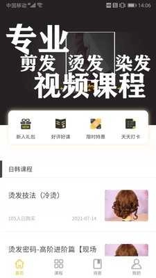 小喜鹊手机版图4
