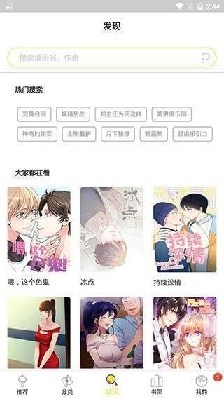 funbe韩漫最新免费版图3