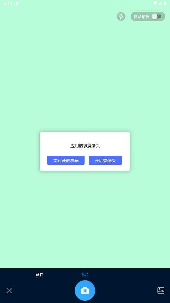 坚果云扫描免费版图2
