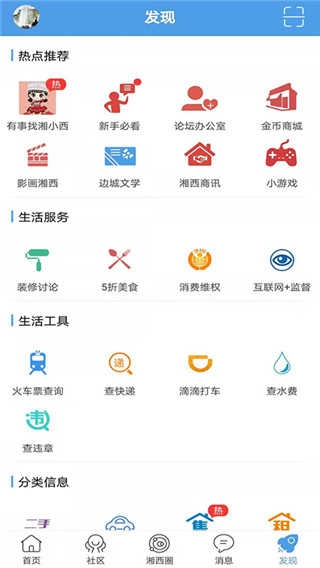 掌上湘西手机最新版图3