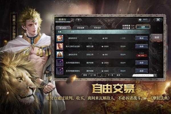 洪荒文明(附礼包码)直装版图2