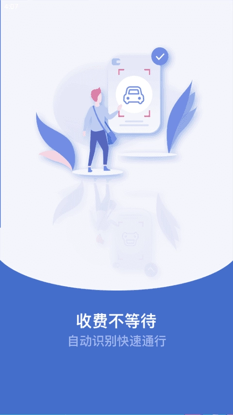 新e畅原版图2