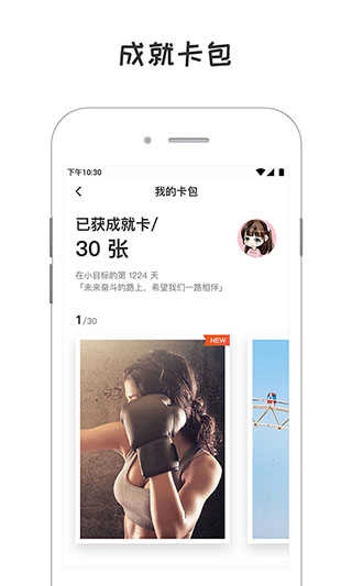 小目标无广告版图5