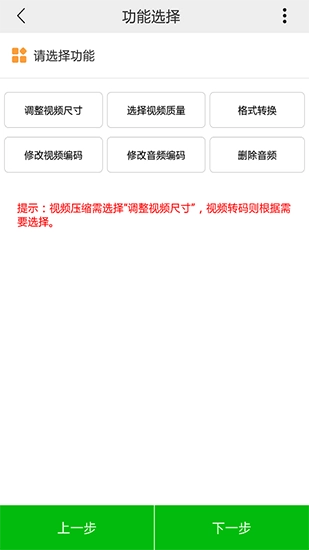 小视频压缩最新版图4