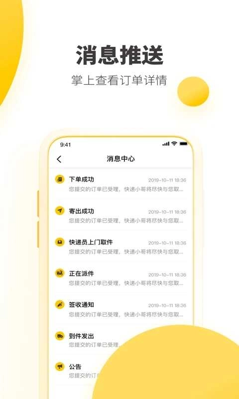 韵达速递网点版图4