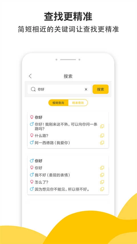 小蜜土味情话官方版图2
