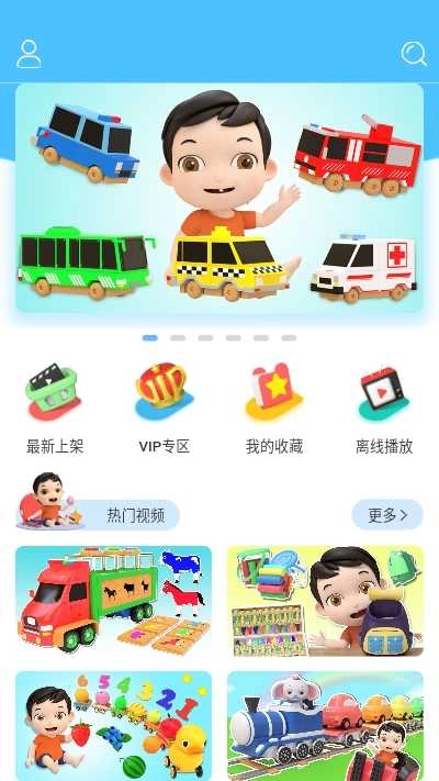早教益智学习官方版图3