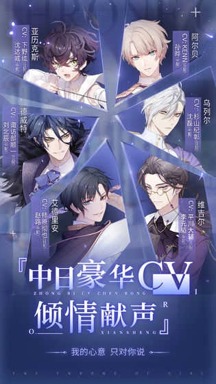 少女的王座国际服最新版图1