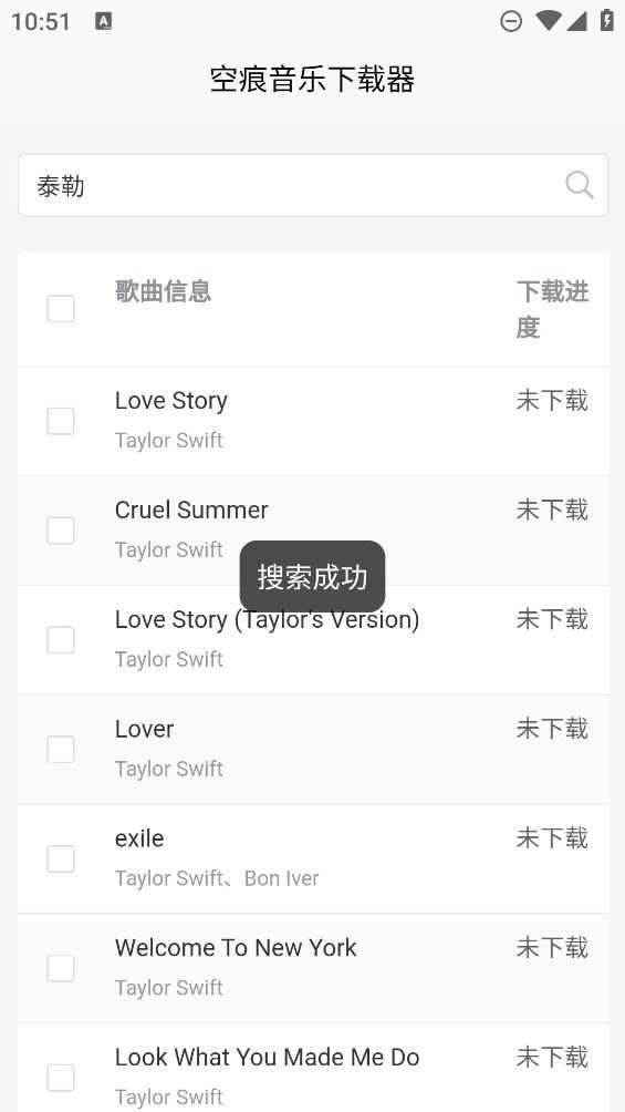 KHMD音乐安卓免费版图2