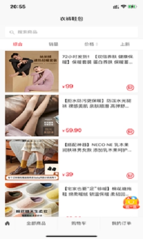 蜜蜂Won安卓直装版图3