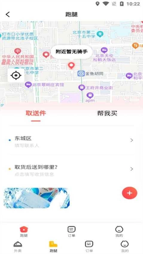心时袋手机版图1