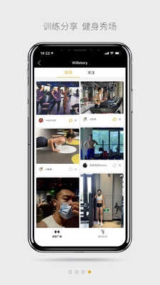 威尔仕健身直装版图4