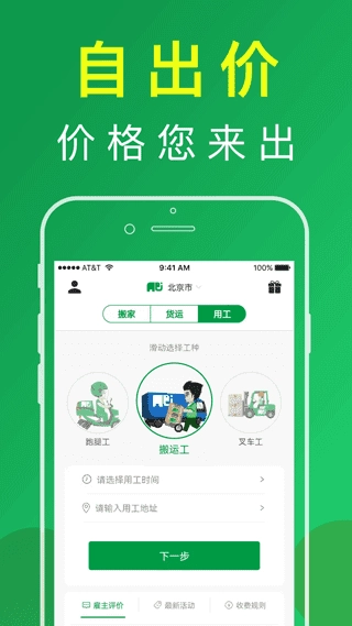 搬运帮无广告版图2