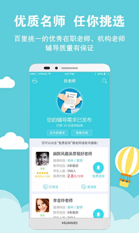 家有学霸官方版图2