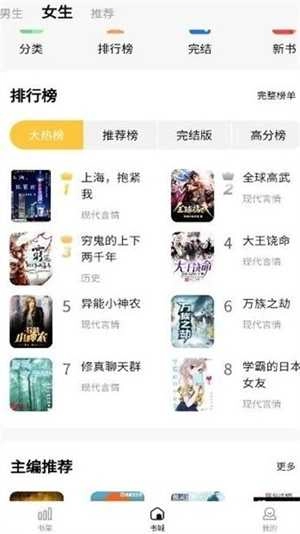 喵见小说手机正版截图2