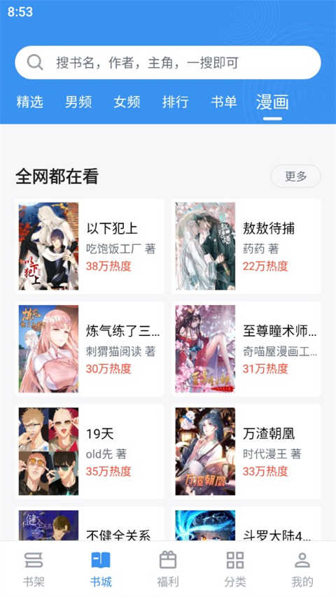 笔趣阁正版(4)