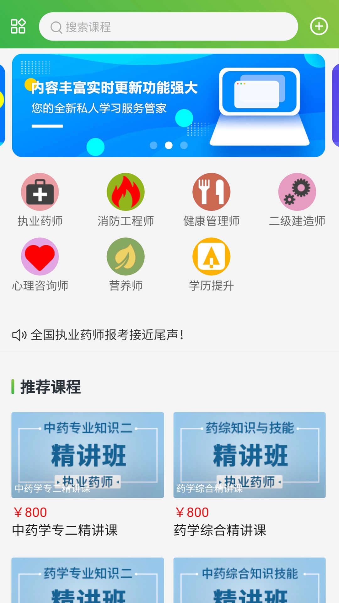 森大教育安卓版图3