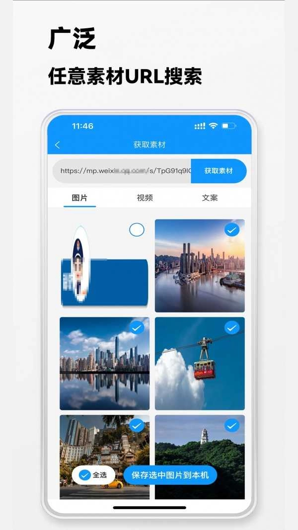 快存图官方版图2