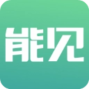能见通用版