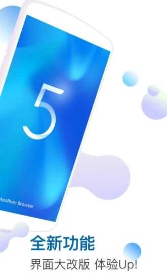 傲游5浏览器官方正版图4