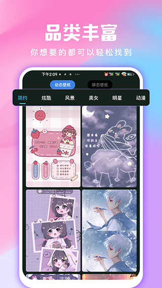 全民壁纸无广告版图3