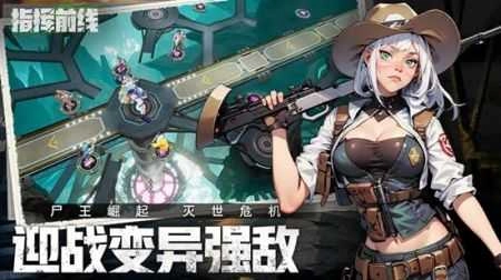 指挥前线官方正版图3