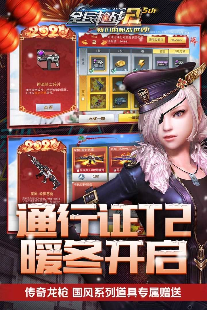 全民枪战2360版图3