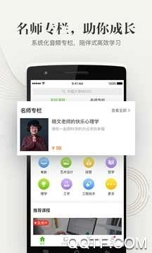 中国大学MOOC慕课答案免费原版图5
