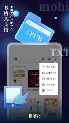 掌阅ireader青春版图4