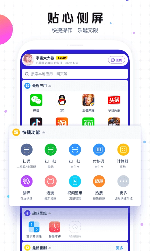 魔秀桌面(MoXiu Launcher)免费版图4