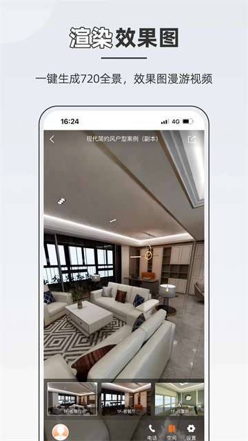 知户型手机版图3