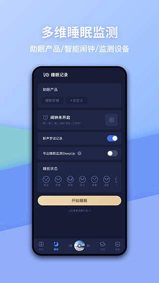 蜗牛睡眠2026新版图3