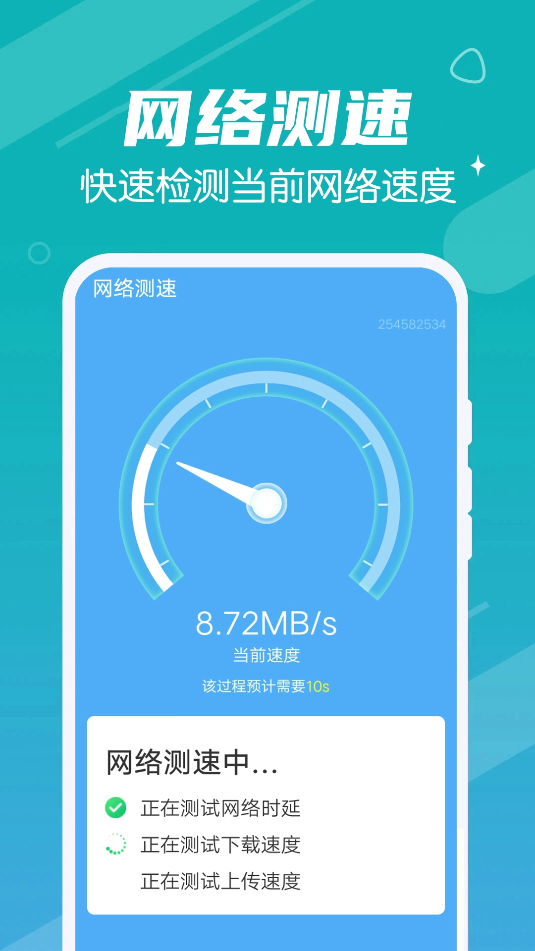 迅速清理管家手机正版图2