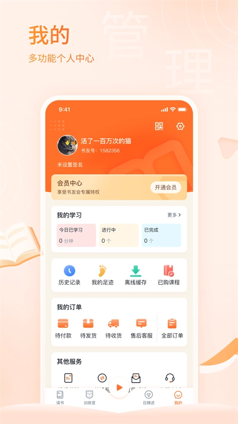 666书友会手机版
