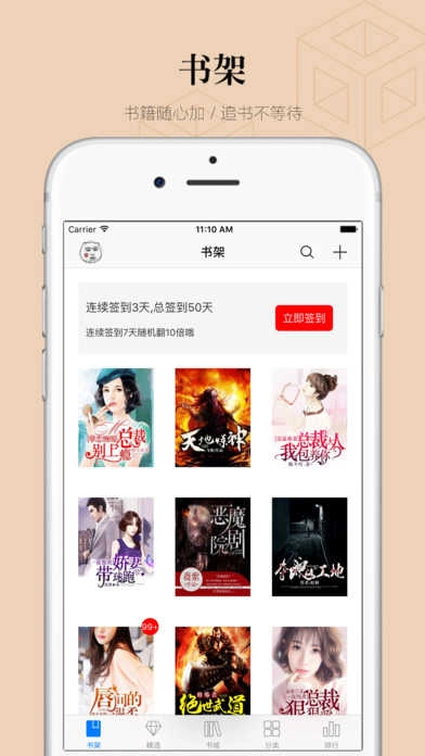 掌读看书手机正版图2