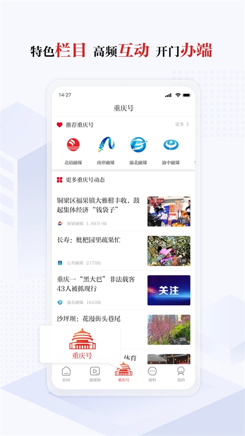 新重庆正版图4