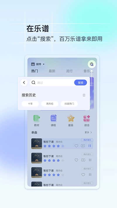 美派音乐安卓官方版图2