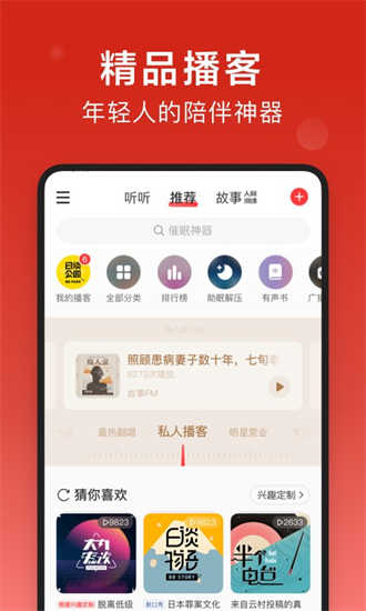 网易云音乐车机版(3)
