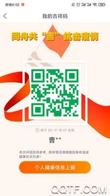 吉事办手机正版图3